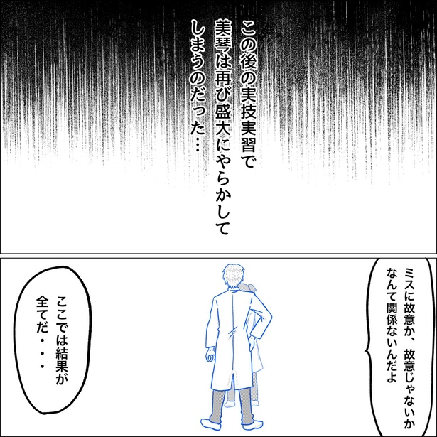 「リンケンっ　東京大学医学部付属病院実習録」12-8