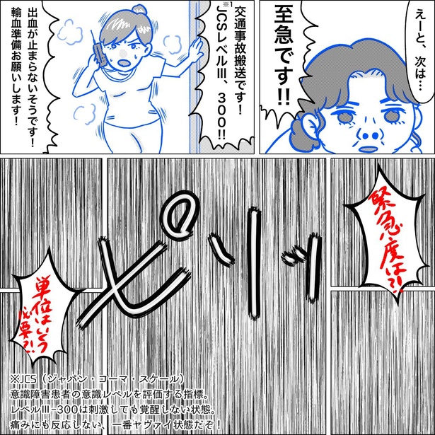「リンケンっ　東京大学医学部付属病院実習録」13-2