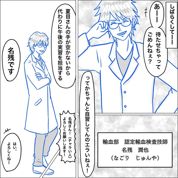 「リンケンっ　東京大学医学部付属病院実習録」13-6