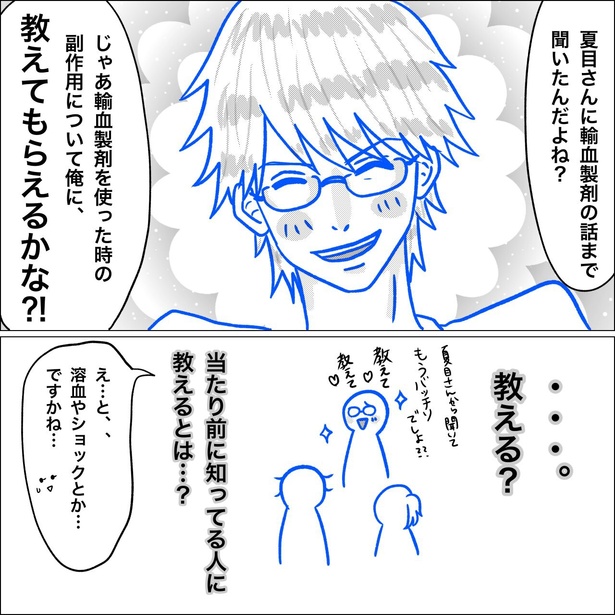 「リンケンっ　東京大学医学部付属病院実習録」13-7