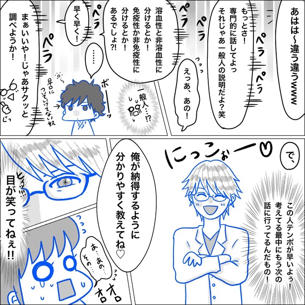 「リンケンっ　東京大学医学部付属病院実習録」13-8