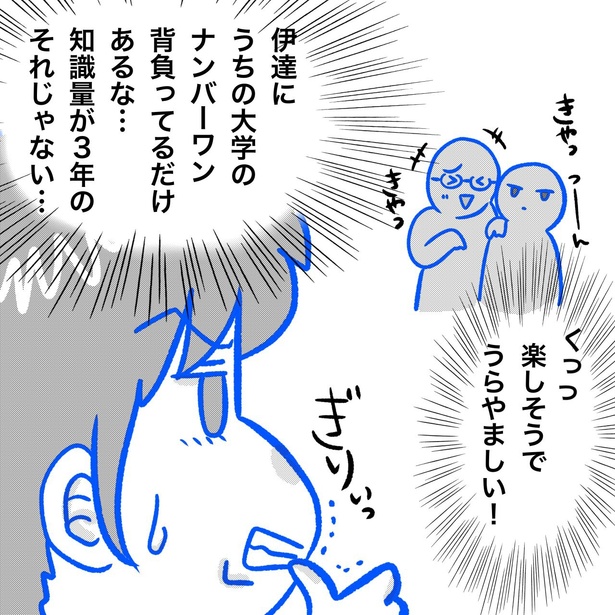 「リンケンっ　東京大学医学部付属病院実習録」14-8
