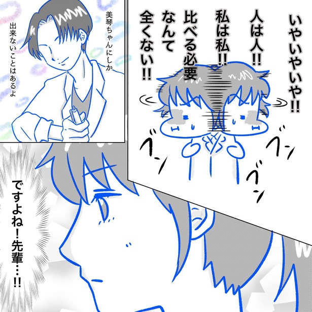「リンケンっ　東京大学医学部付属病院実習録」15-2