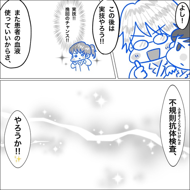 「リンケンっ　東京大学医学部付属病院実習録」15-3