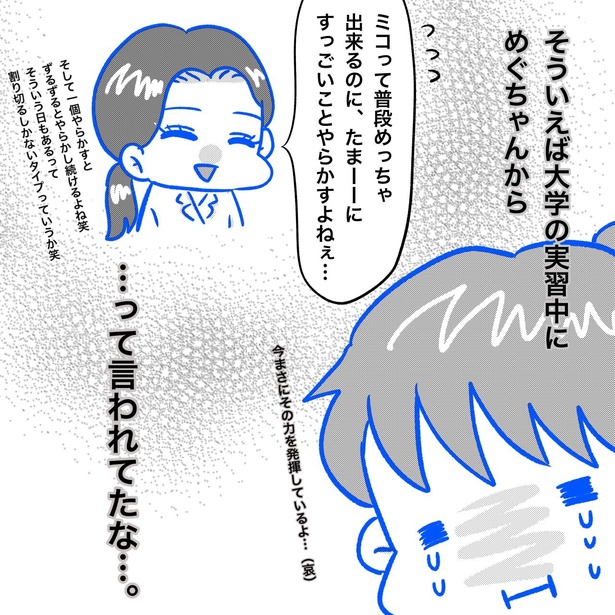 「リンケンっ　東京大学医学部付属病院実習録」16-4