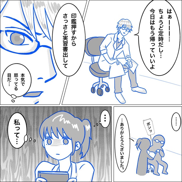 「リンケンっ　東京大学医学部付属病院実習録」16-5