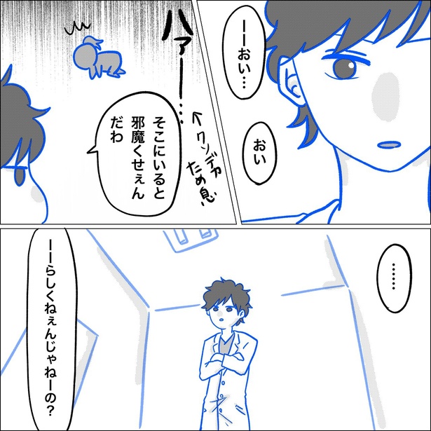 「リンケンっ　東京大学医学部付属病院実習録」16-7