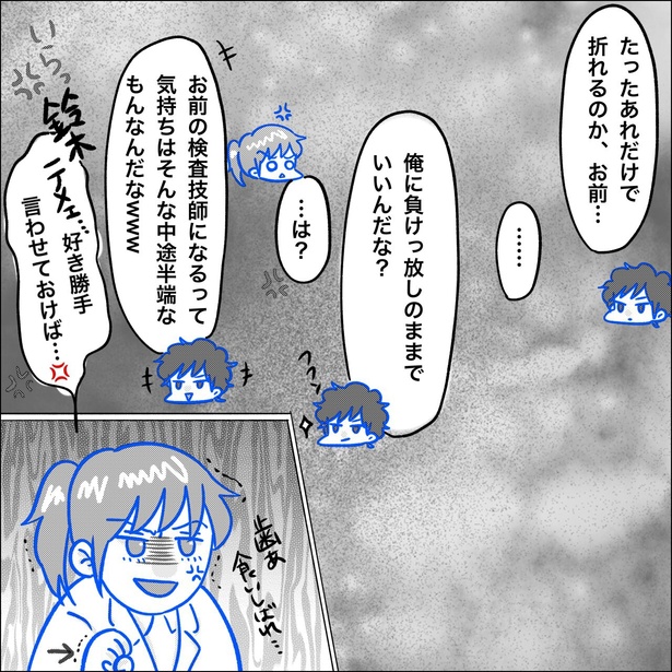 「リンケンっ　東京大学医学部付属病院実習録」16-8
