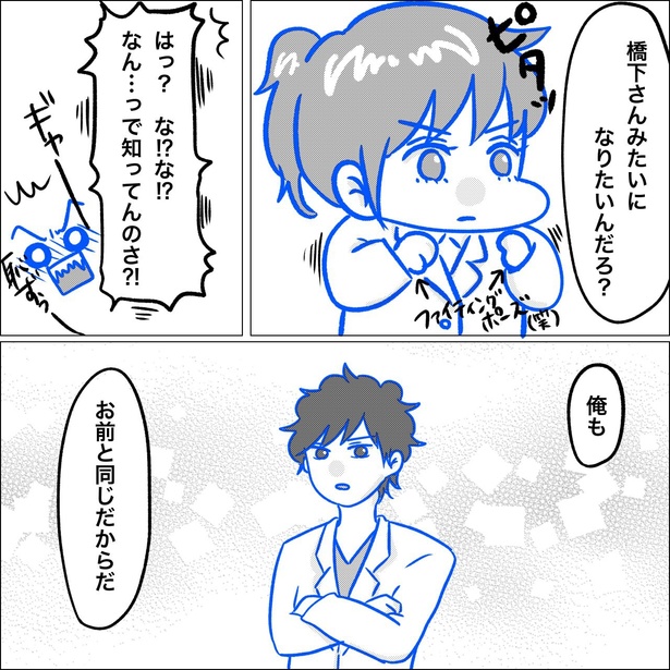 「リンケンっ　東京大学医学部付属病院実習録」16-9