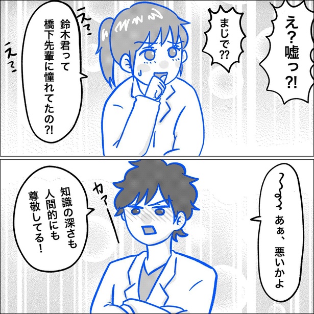 「リンケンっ　東京大学医学部付属病院実習録」17-2
