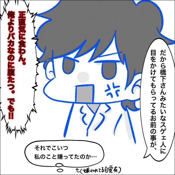 「リンケンっ　東京大学医学部付属病院実習録」17-3