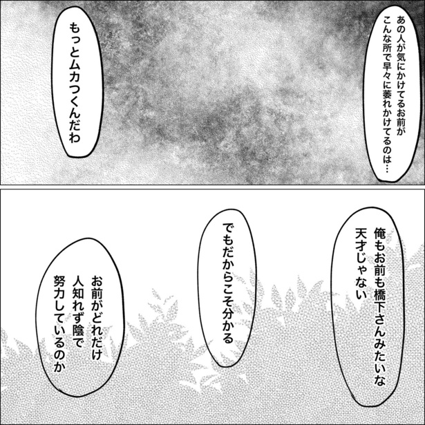 「リンケンっ　東京大学医学部付属病院実習録」17-4