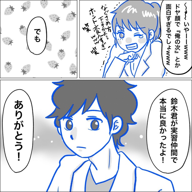 「リンケンっ　東京大学医学部付属病院実習録」17-6