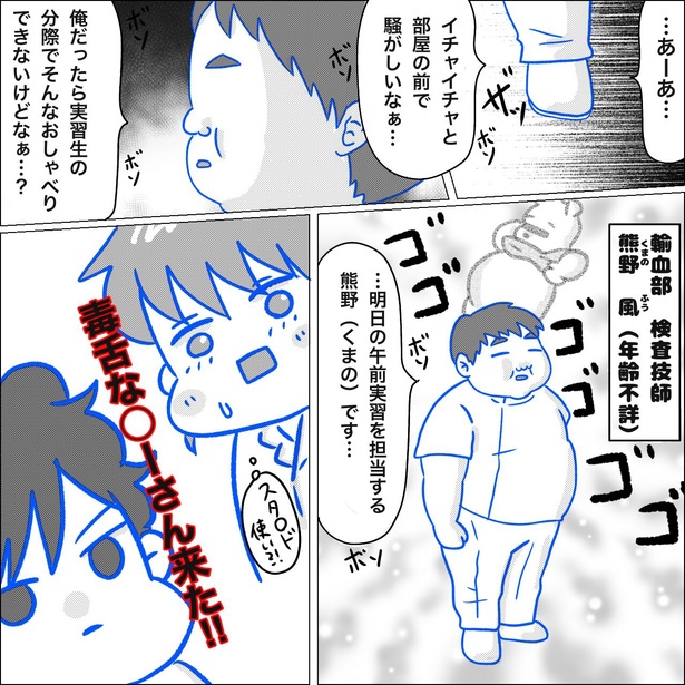 「リンケンっ　東京大学医学部付属病院実習録」18-2