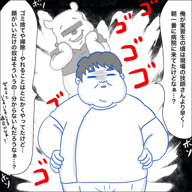 「リンケンっ　東京大学医学部付属病院実習録」18-3