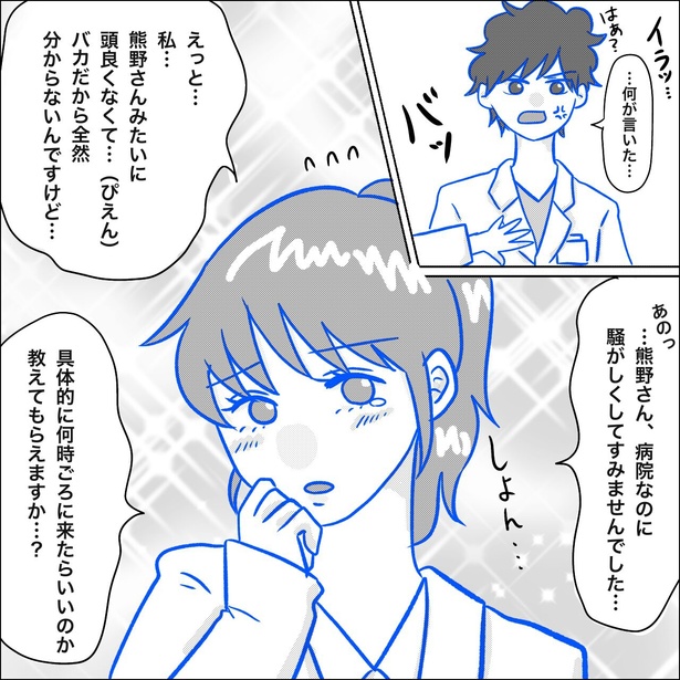 「リンケンっ　東京大学医学部付属病院実習録」18-4