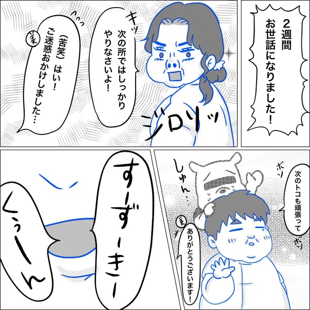 「リンケンっ　東京大学医学部付属病院実習録」19-2