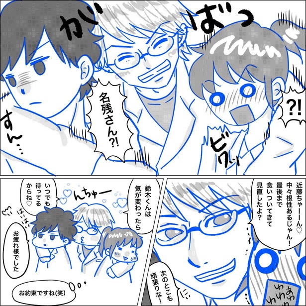 「リンケンっ　東京大学医学部付属病院実習録」19-3