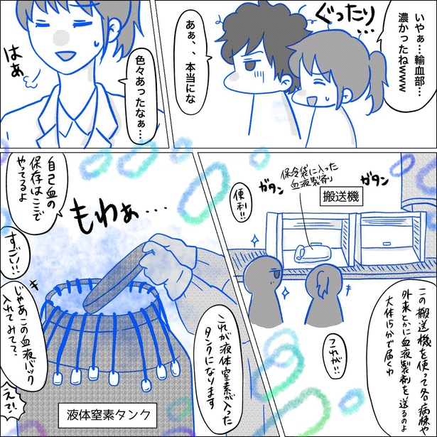 「リンケンっ　東京大学医学部付属病院実習録」19-4