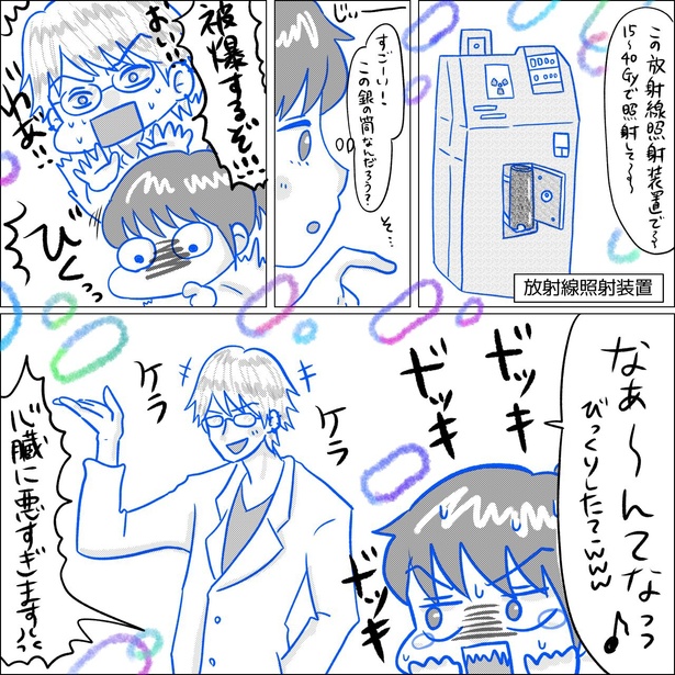 「リンケンっ　東京大学医学部付属病院実習録」19-5