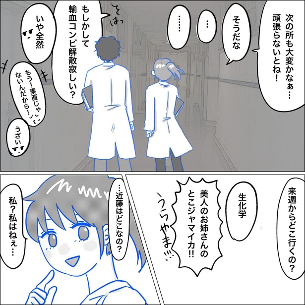 「リンケンっ　東京大学医学部付属病院実習録」19-7