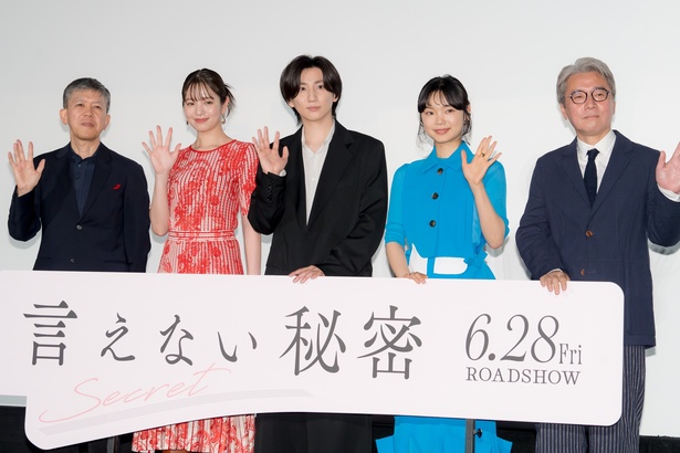 映画「言えない秘密」完成披露試写会に登壇した河合勇人監督、横田真悠、京本大我、古川琴音、尾美としのり(写真左から)