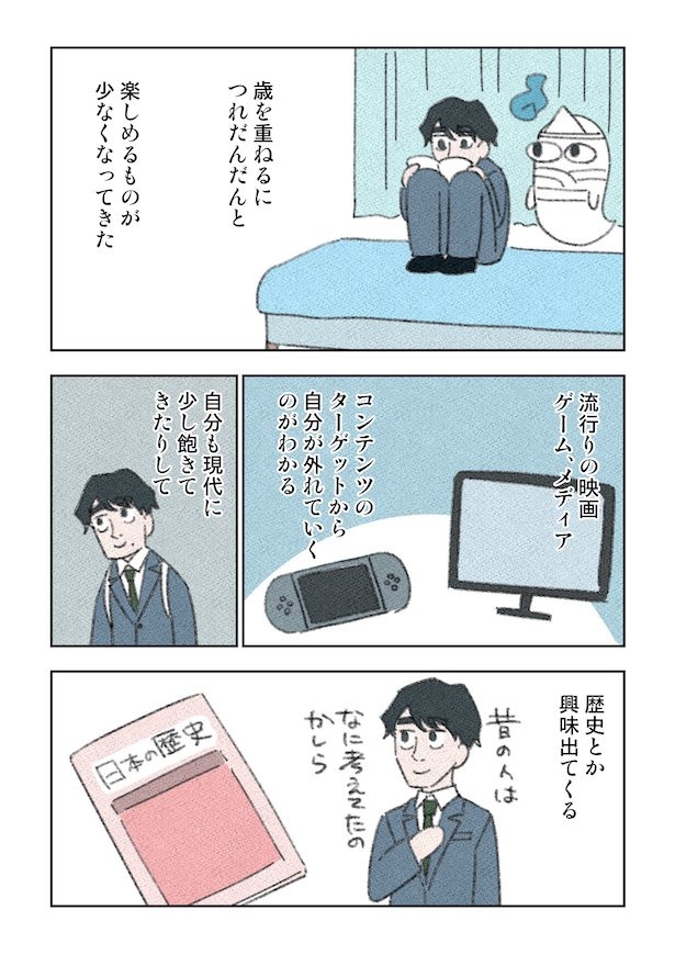 幽霊と疲れた会社員12