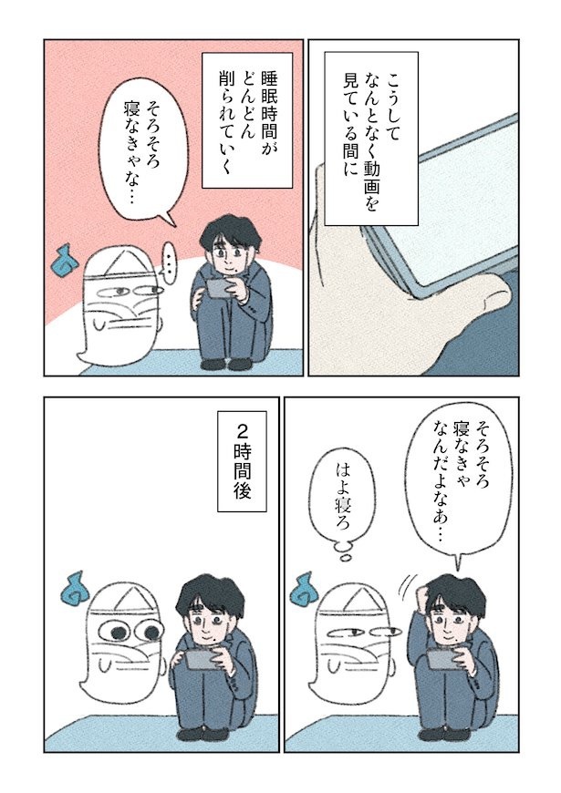 幽霊と疲れた会社員14