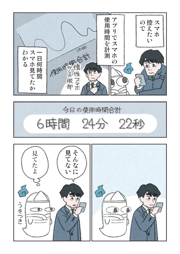 幽霊と疲れた会社員15