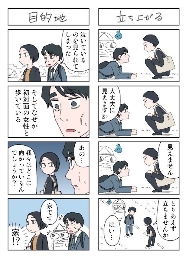 幽霊と疲れた会社員33