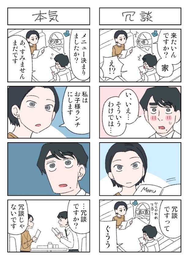 幽霊と疲れた会社員35