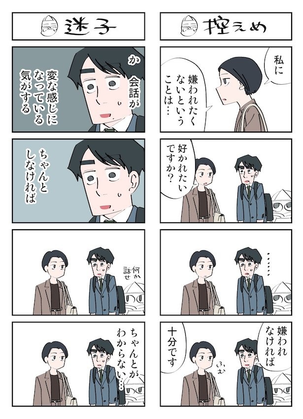 幽霊と疲れた会社員43