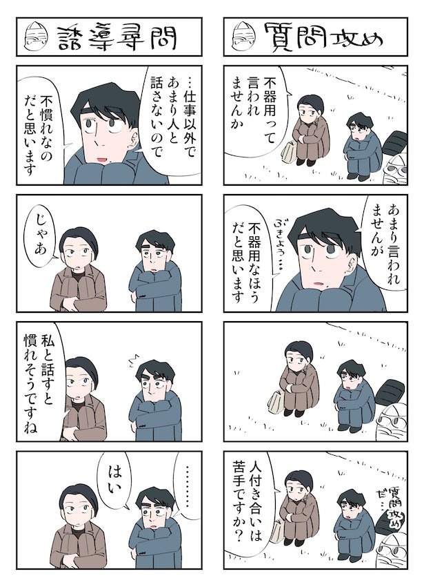 幽霊と疲れた会社員44