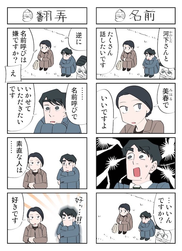 幽霊と疲れた会社員45