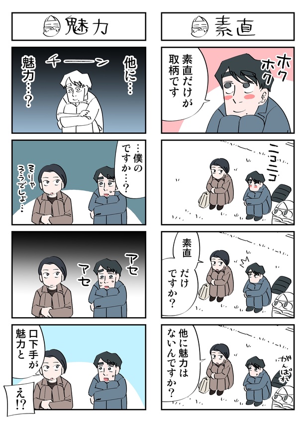 幽霊と疲れた会社員46