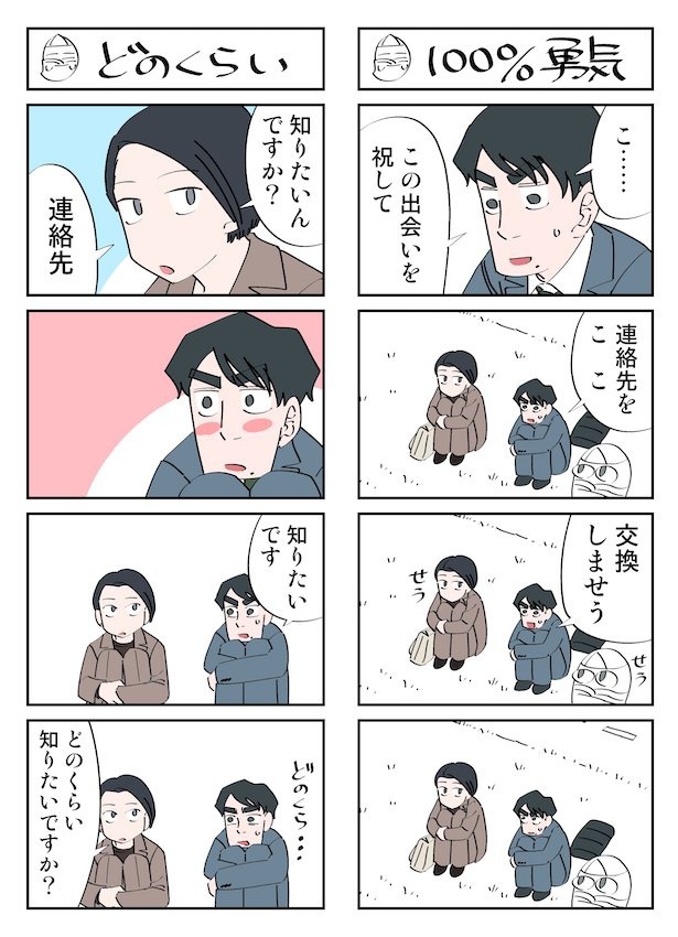 幽霊と疲れた会社員47