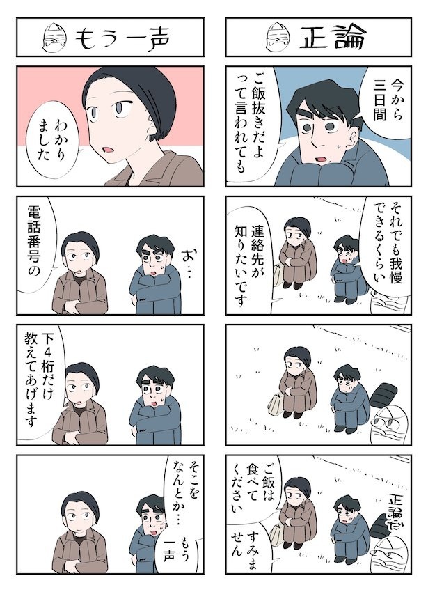 幽霊と疲れた会社員48