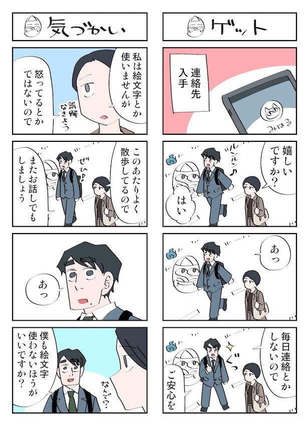 幽霊と疲れた会社員49