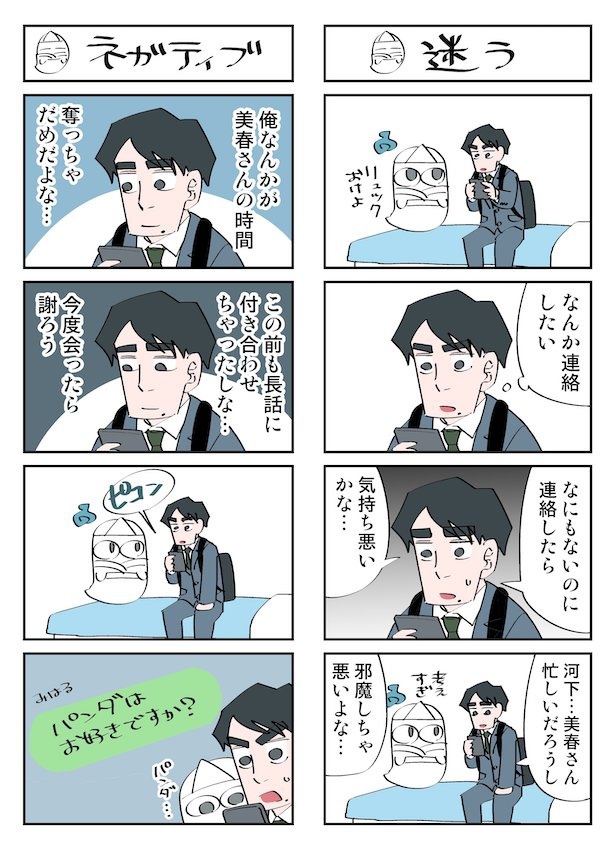 幽霊と疲れた会社員50