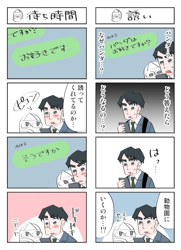 幽霊と疲れた会社員51