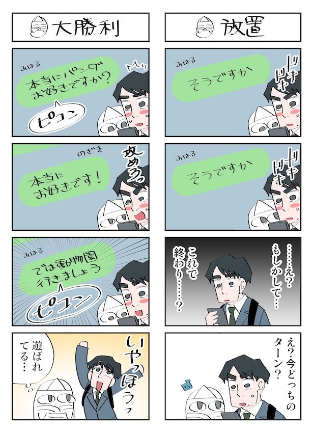 幽霊と疲れた会社員52