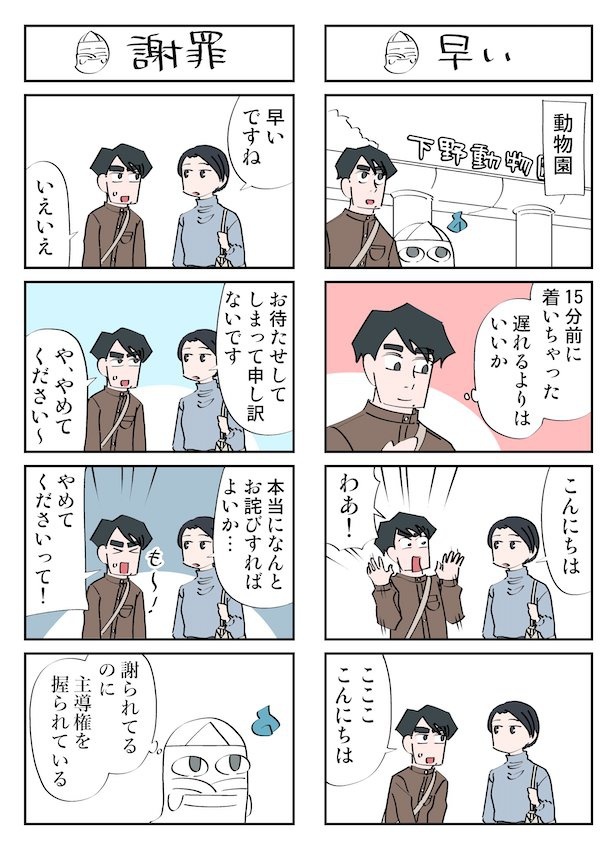 幽霊と疲れた会社員53