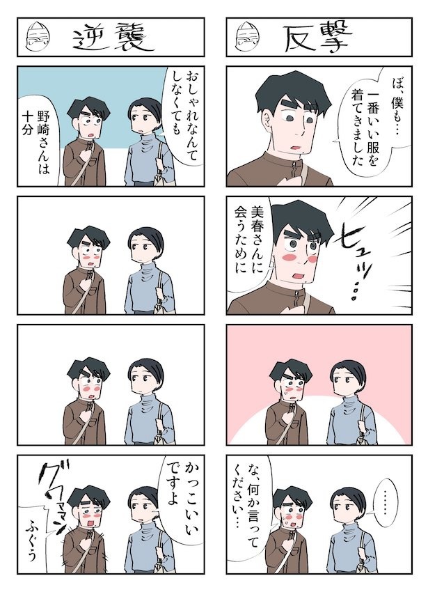 幽霊と疲れた会社員55