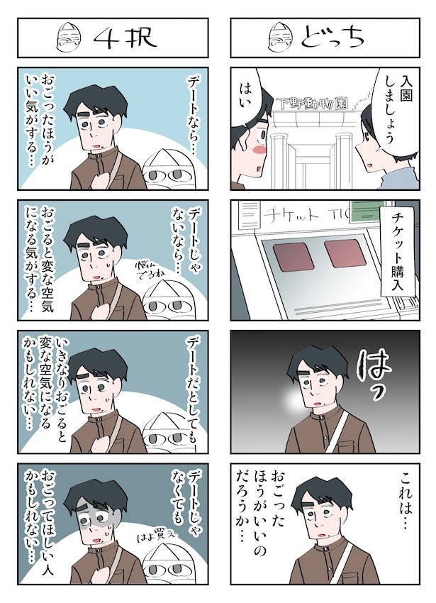 幽霊と疲れた会社員57