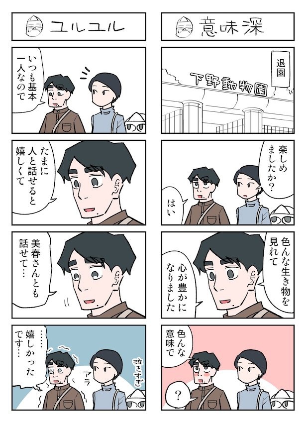 幽霊と疲れた会社員65