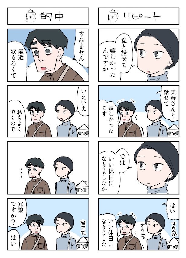 幽霊と疲れた会社員66