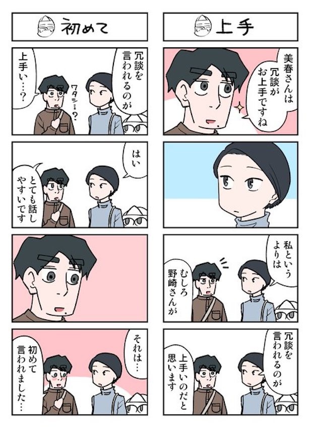 幽霊と疲れた会社員67