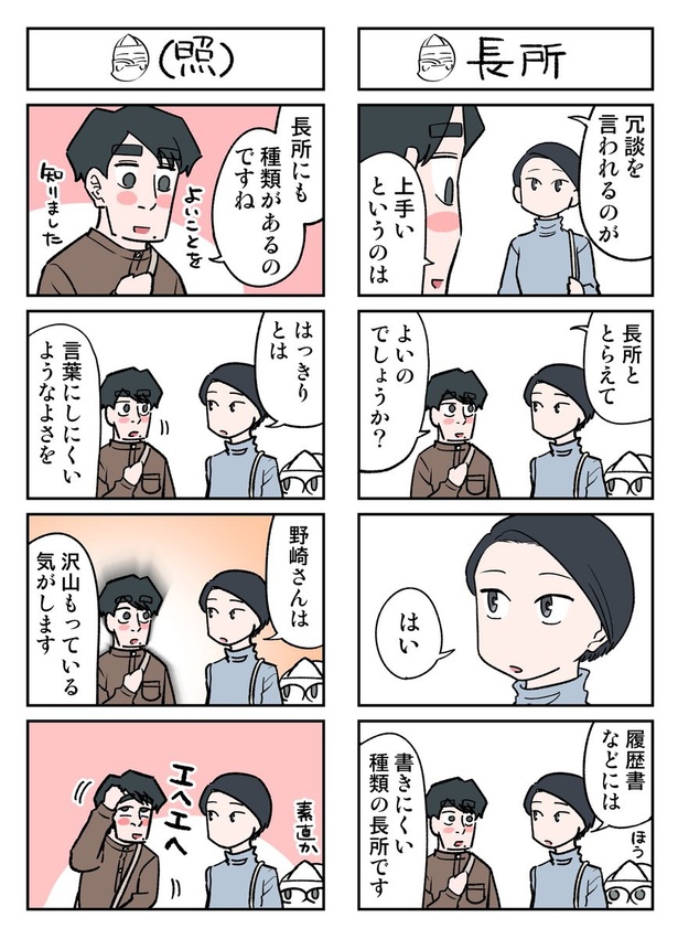 幽霊と疲れた会社員68