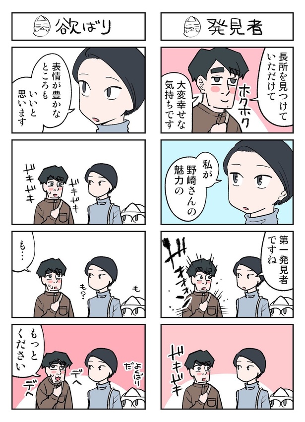 幽霊と疲れた会社員69