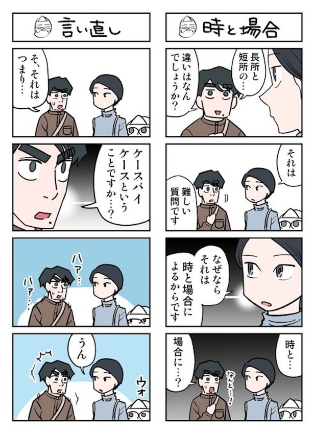 幽霊と疲れた会社員71